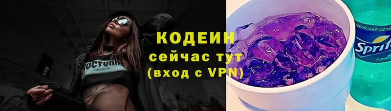 Кодеиновый сироп Lean Purple Drank  купить наркотик  Подольск 