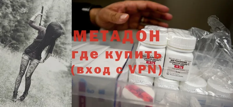 наркотики  Подольск  МЕТАДОН methadone 